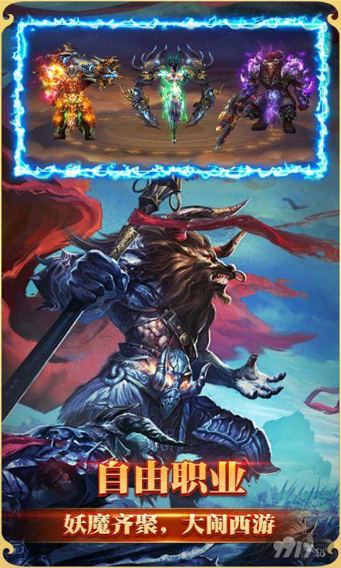 悟空修仙传内购破解版-悟空修仙传破解版无限仙玉下载