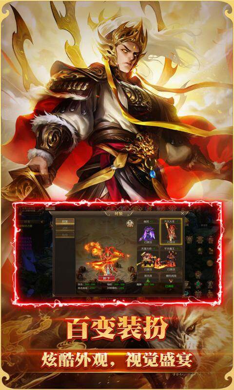 悟空修仙传-魔童再现0.1折游戏截图5
