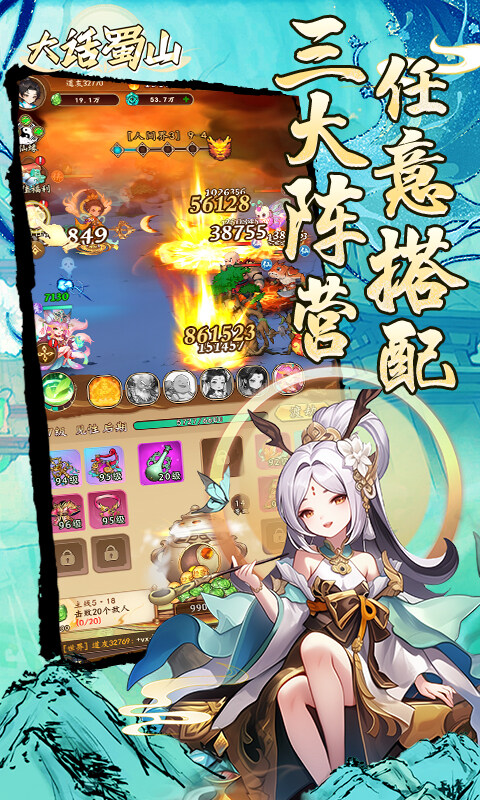 大话蜀山-0.1折送悟空福利版游戏截图5