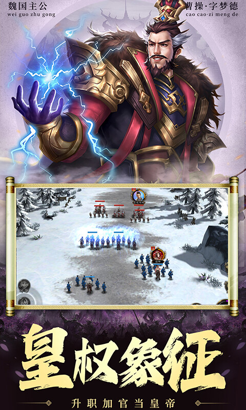 兵权三国-0.1福利版游戏截图5
