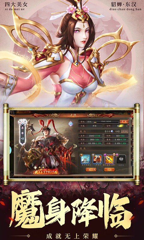 兵权三国-0.1福利版游戏截图5
