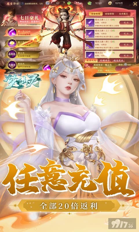 梦仙灵破解版托号隐藏福利 梦仙灵仙盟扶持号万元灵玉