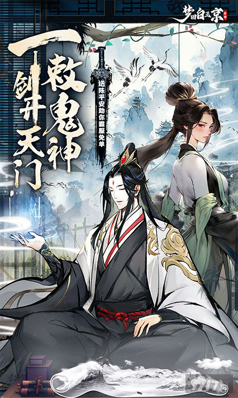 梦回白玉京无限金票版：上线送68W代金券，满级VIP得无限元宝