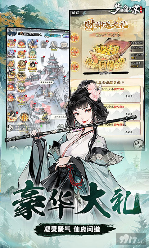 梦回白玉京内部号充值获取 梦回白玉京无限内购特权号