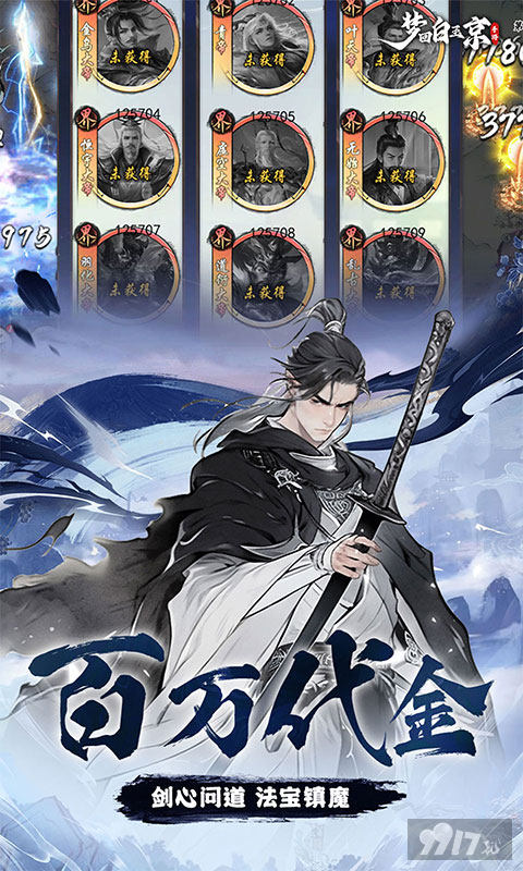 梦回白玉京0.01折免费版：200W代金券开局领，SVIP20送无限仙玉