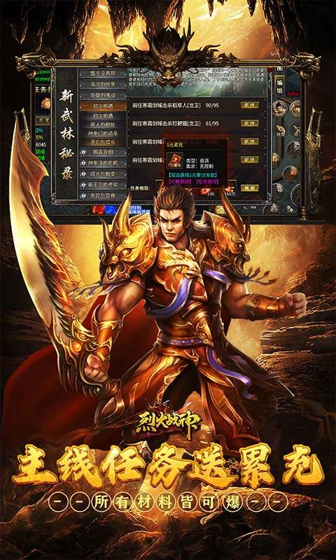烈火战神-沉默攻速三职业游戏截图5