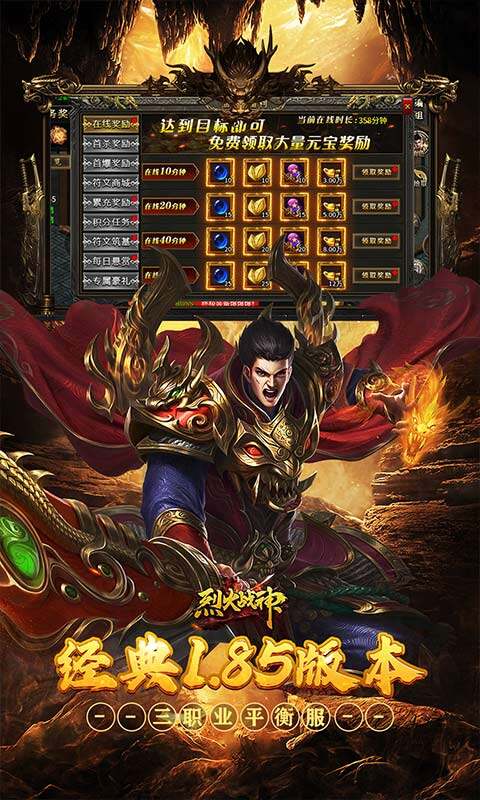烈火战神-沉默攻速三职业游戏截图5