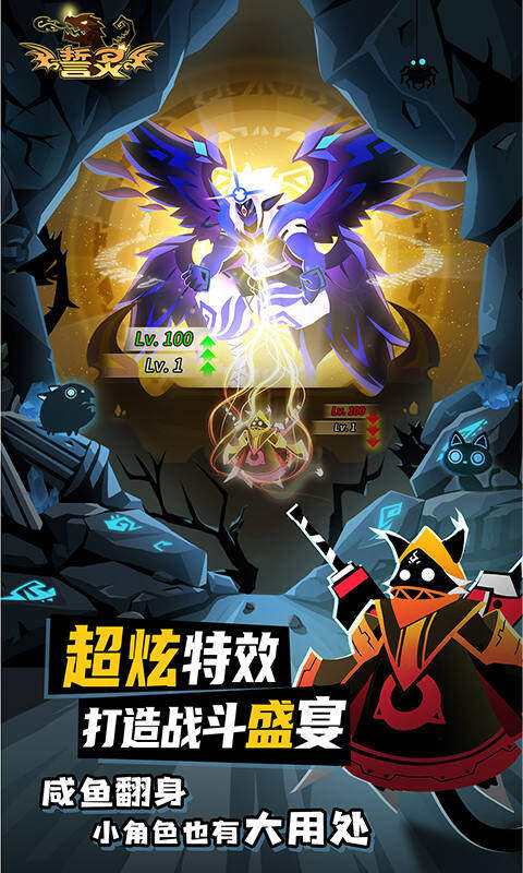 誓灵-0.1折免费版游戏截图5