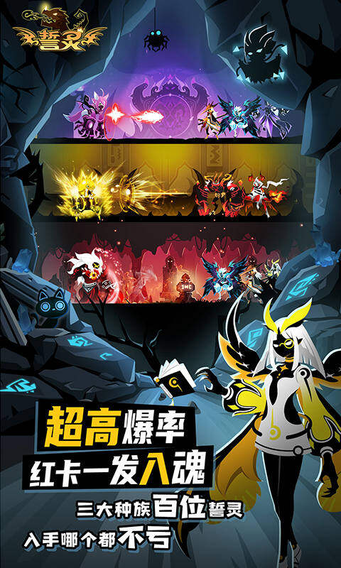 誓灵-0.1折免费版游戏截图5