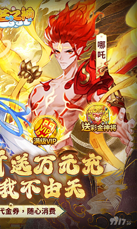 天芒之神内置菜单特殊扶持号 天芒之神破解版内部号