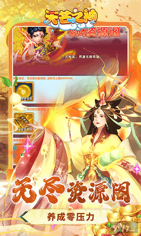 天芒之神内置菜单特殊扶持号 天芒之神破解版内部号