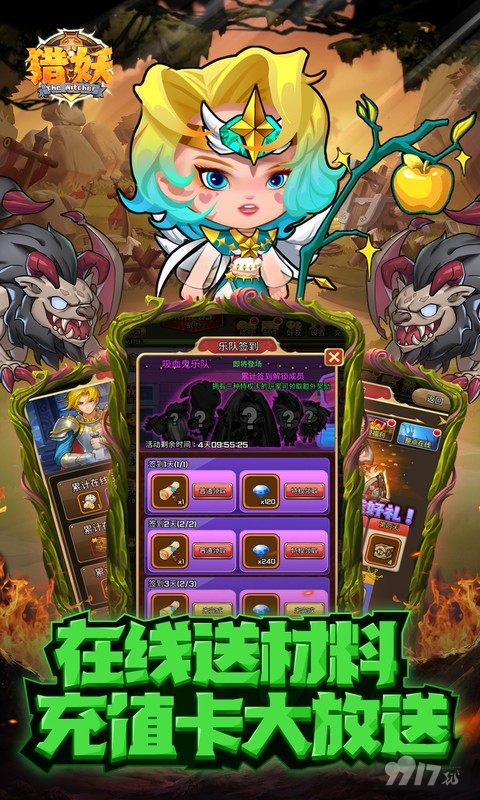 猎妖无限内购-猎妖破解版开箱游戏下载
