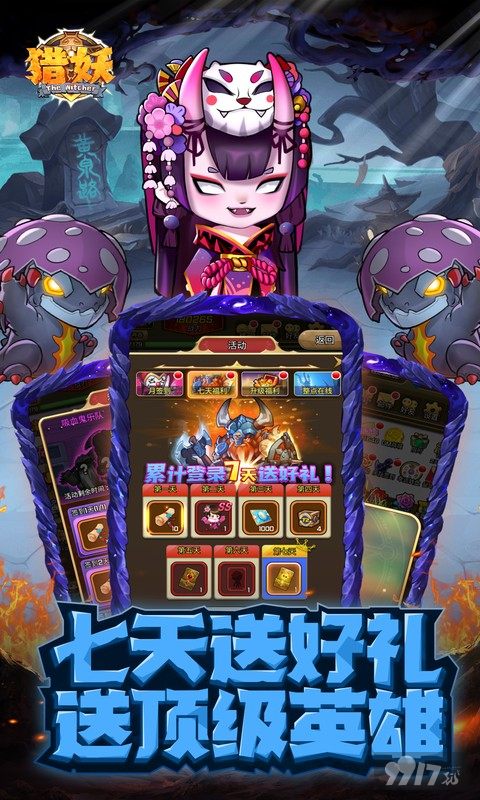 猎妖无限内购-猎妖破解版开箱游戏下载