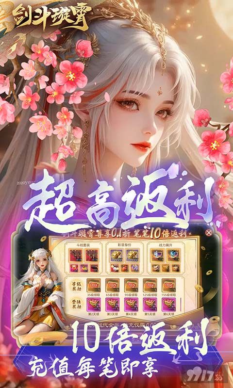 剑斗璇霄无限版-剑斗璇霄内购破解版下载