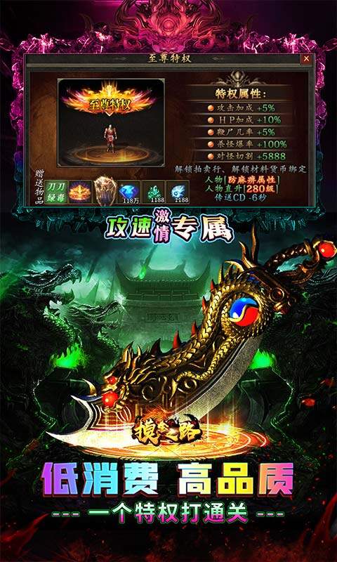 摸金之路-攻速激情专属游戏截图5