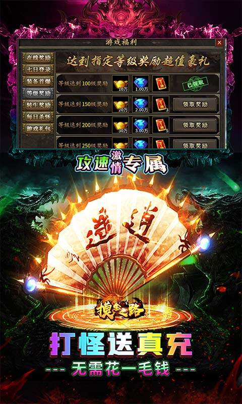 摸金之路-攻速激情专属游戏截图5