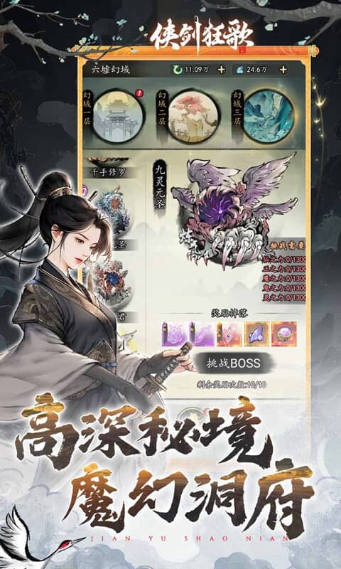 侠剑狂歌-0.05折千元福利版游戏截图5