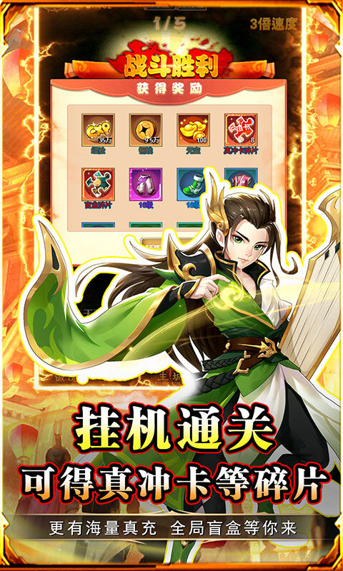 勇闯女儿国-0.1折西游降魔游戏截图5