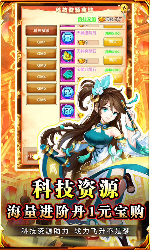 勇闯女儿国-0.1折西游降魔游戏截图5