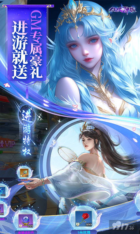 仙侠神域破解无限版-仙侠神域无限钻石bug