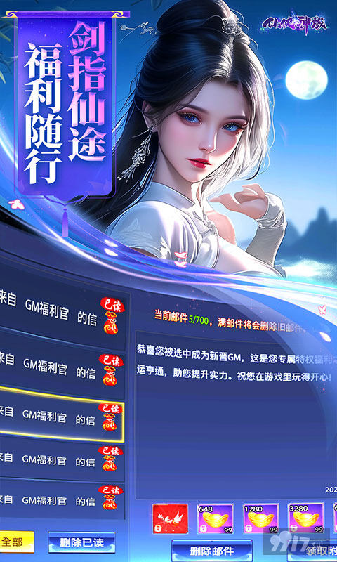 仙侠神域破解无限版-仙侠神域无限钻石bug