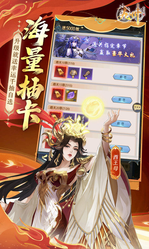 九州群将录-送满星武将0.05折游戏截图5