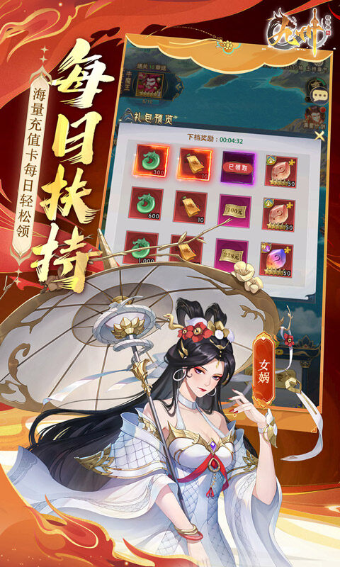 九州群将录-送满星武将0.05折游戏截图5