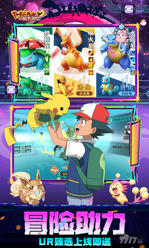 口袋大冒险破解版托号扶持 无限资源修改器