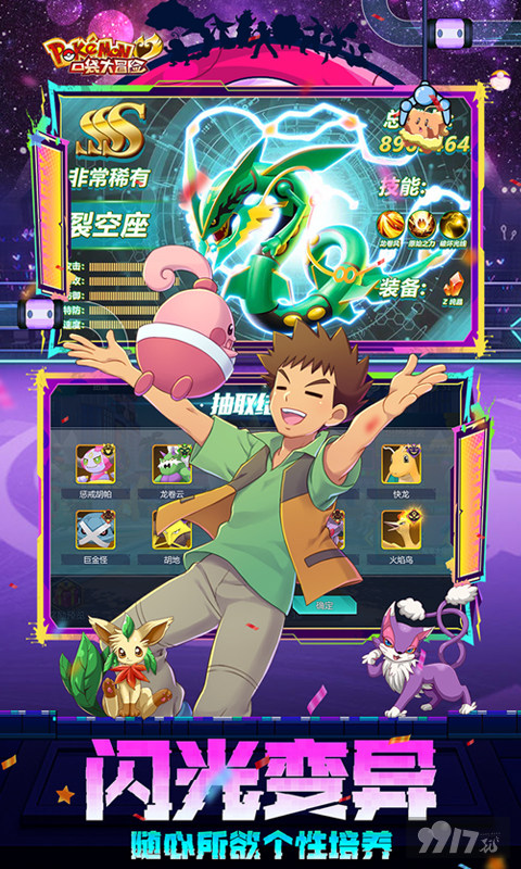 口袋大冒险破解版托号扶持 无限资源修改器