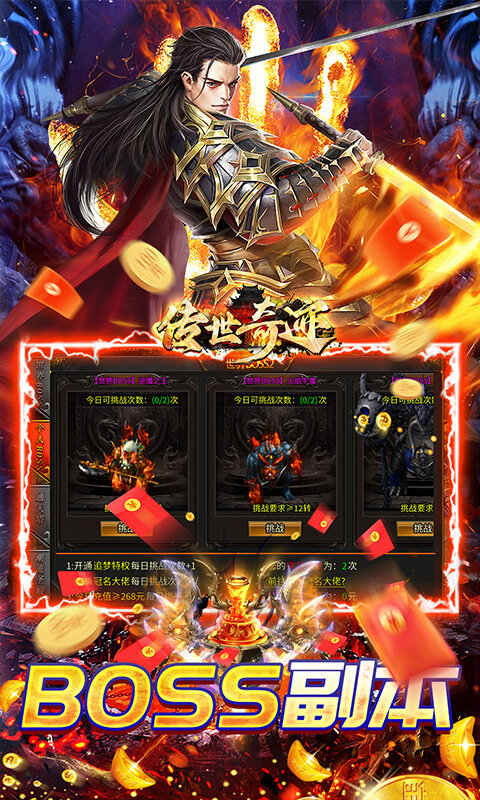 传世奇迹-超爆攻速沉默游戏截图5