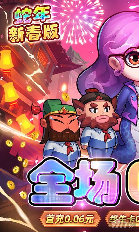 作妖计0.1折海量资源放送 内部资源号解锁无限内购福利