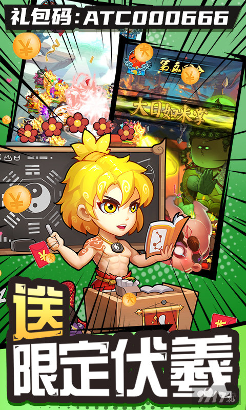 作妖计0.1折海量资源放送 内部资源号解锁无限内购福利