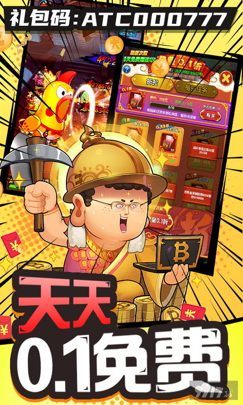 作妖计0.1折海量资源放送 内部资源号解锁无限内购福利