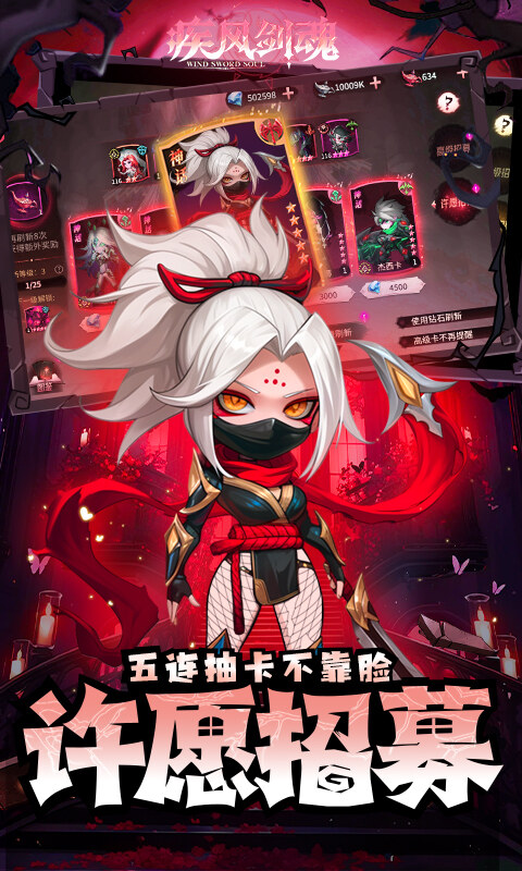 疾风剑魂-0.1折免费千抽游戏截图5