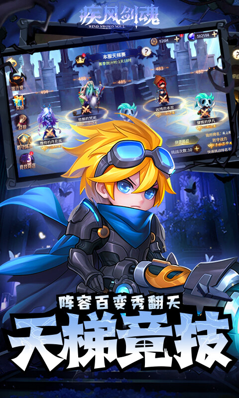 疾风剑魂-0.1折免费千抽游戏截图5