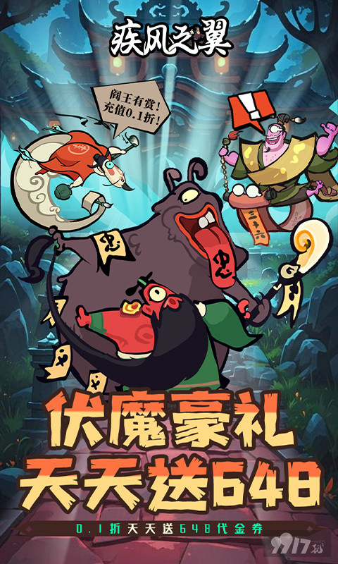 疾风之翼钻石特权托号领取 疾风之翼破解版内部号获取