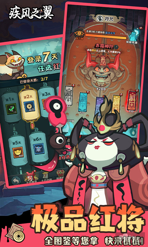 疾风之翼内购破解版-疾风之翼无限钻石下载