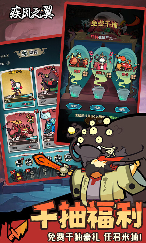 疾风之翼-0.1折天天送648游戏截图5