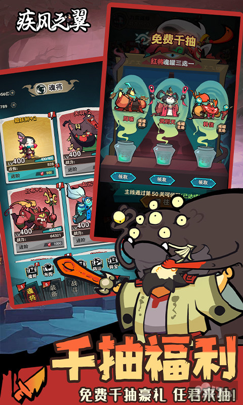 疾风之翼钻石特权托号领取 疾风之翼破解版内部号获取