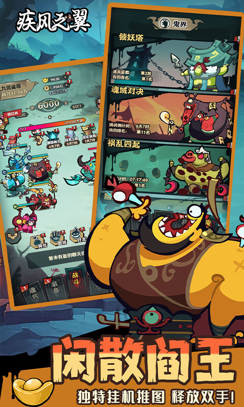 疾风之翼-0.1折天天送648游戏截图5