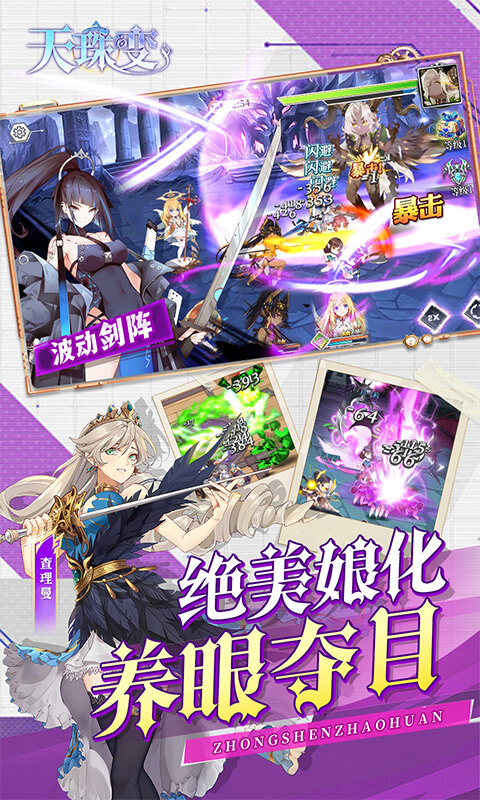 天珠变-0.1折SS限定从者免费送游戏截图5