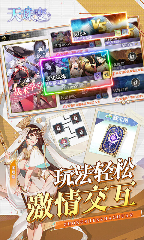 天珠变-0.1折SS限定从者免费送游戏截图5