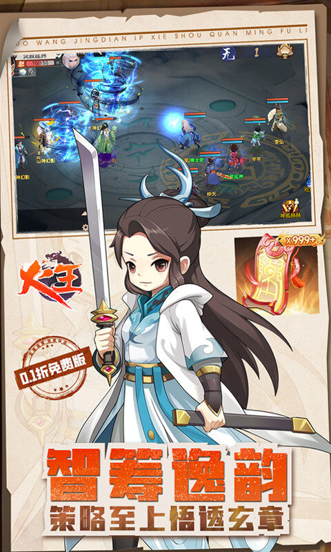 火王-0.1折免费版游戏截图5