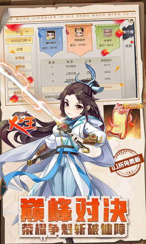 火王-0.1折免费版游戏截图5