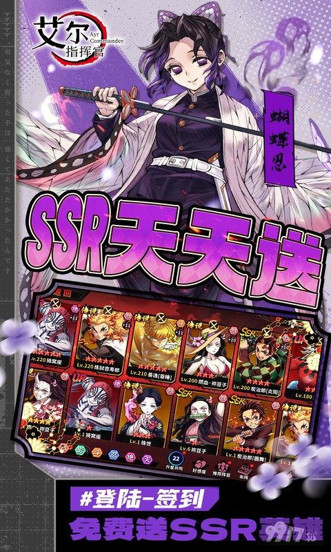 艾尔指挥官内购版-艾尔指挥官破解版无限抽下载