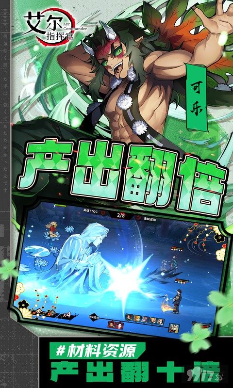 艾尔指挥官内购版-艾尔指挥官破解版无限抽下载