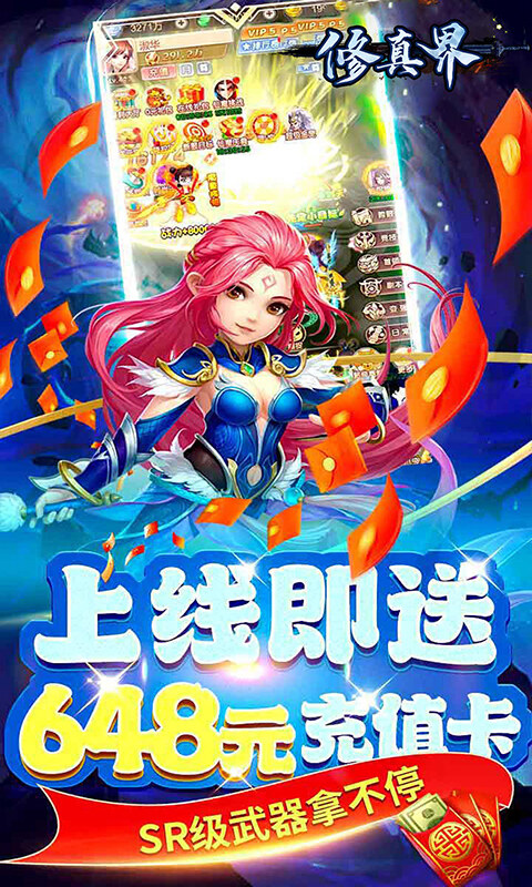 修真界-梦幻仙魔0.05折游戏截图5