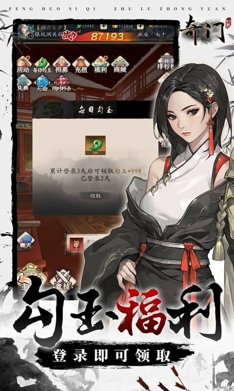 奇门-0.1折怀旧卡牌游戏截图5