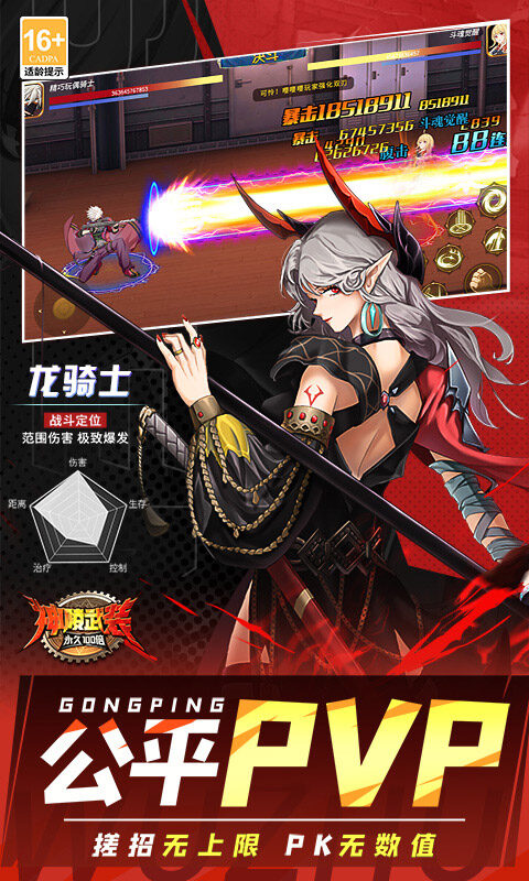 神陵武装-天天送6480游戏截图5