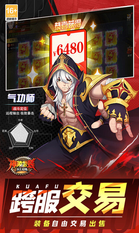 神陵武装-天天送6480游戏截图5